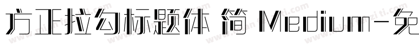 方正拉勾标题体 简 Medium字体转换